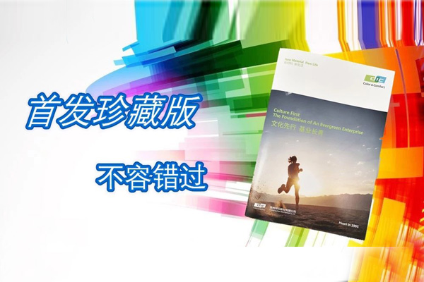來，告訴你一個(gè)真正的華日！ 2019年11月4日